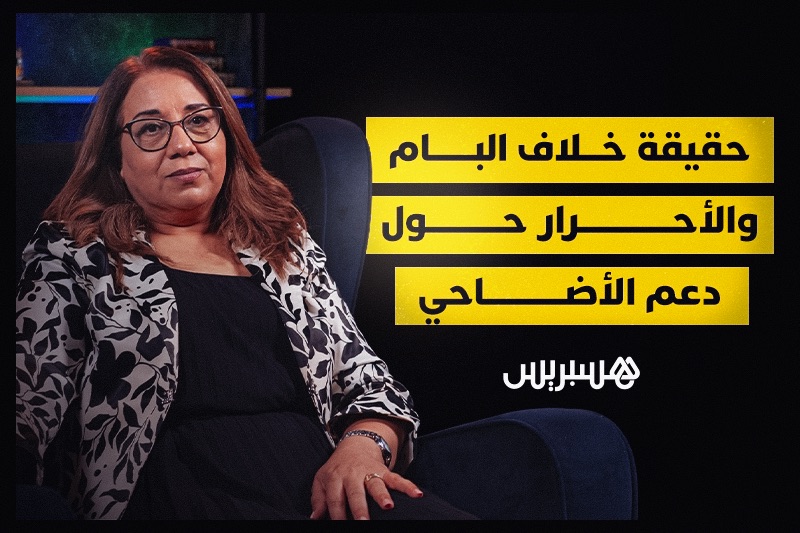 فاطمة سعدي في ضيافة هسبريس