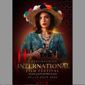 سينما الطفولة والشباب تقصد شفشاون
