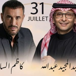 النصب يبرمج فنانين بالمسرح الملكي