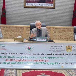 دراسة تثير الصحة النفسية في وزان
