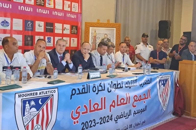 نادي المغرب التطواني يعقد جمعين