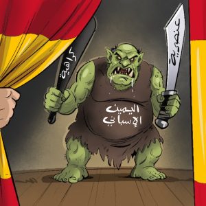 المغرب بين التخيلات والحقيقة .. هل حان وقت مراجعة النظرة الإسبانية؟