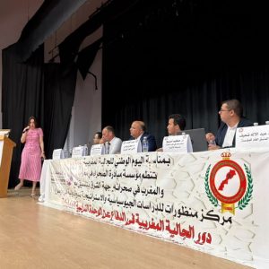 ندوة ترصد دعم الجالية للوحدة الترابية