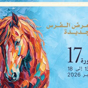 مدينة الجديدة تستحضر سحر الفروسية