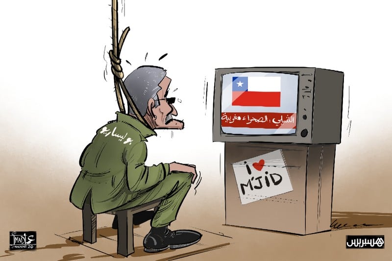 الشيلي ومغربية الصحراء