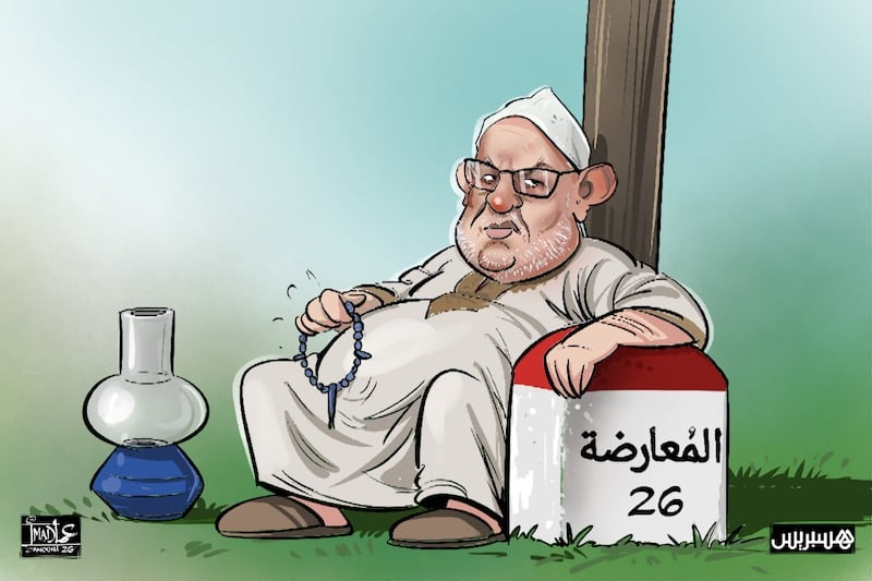 معارضة العدالة والتنمية