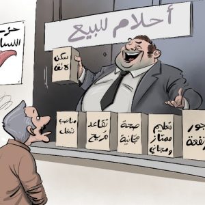 الشعبوية بالمغرب.. بين الوعود السياسية المتعثرة وأزمة الوساطة الحزبية