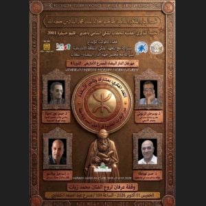 مسرحيون يناقشون "تأهيل القطاع"