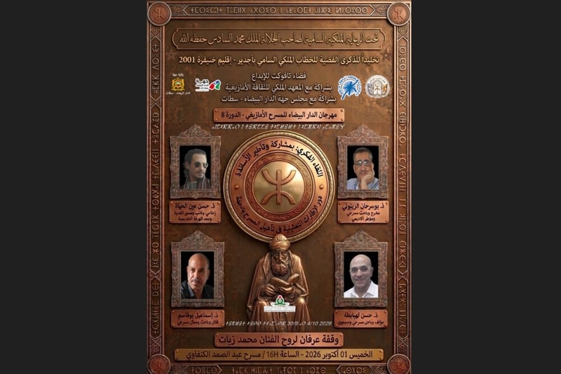 مسرحيون يناقشون "تأهيل القطاع"