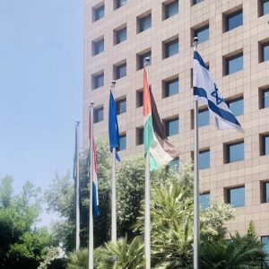 إسرائيل تعاقب دبلوماسيين من هولندا