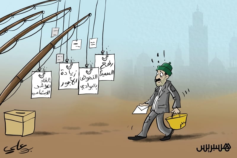 وعود بلا حدود