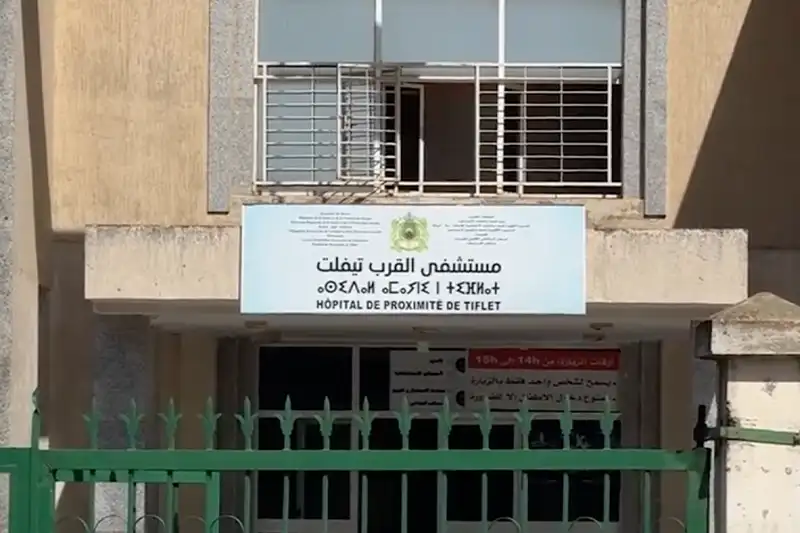 مستشفى تيفلت بلا تجهيزات