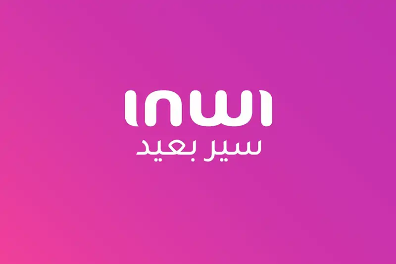 سخي سخي سخي بحال إنوي
