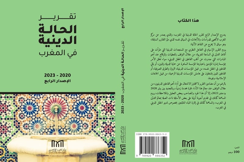 من المؤسسات الرسمية إلى التدين الشعبي .. تقرير يفحص "الحالة الدينية"