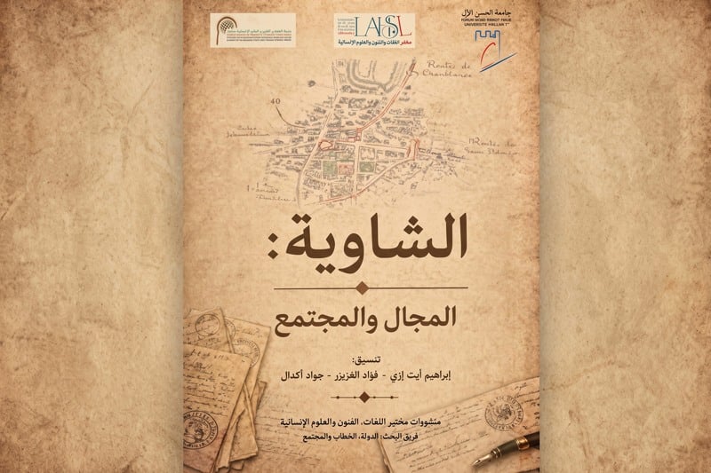 كتاب يبرز المجال والمجتمع بالشاوية