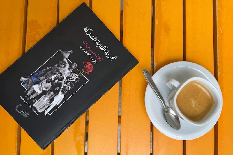إصدار مسرحي يوثق الكتابة المشتركة