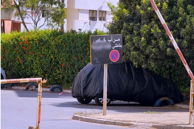"إغلاق الشوارع" يثير الجدل