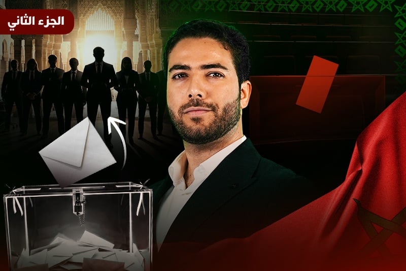 من ورقة الاقـتراع إلى الحكومة