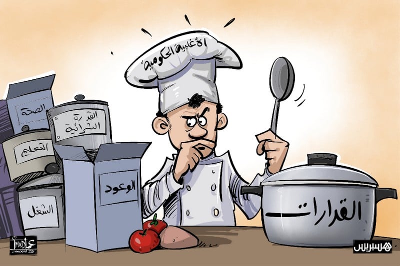 الحكومة الجديدة تطبخ القرارات
