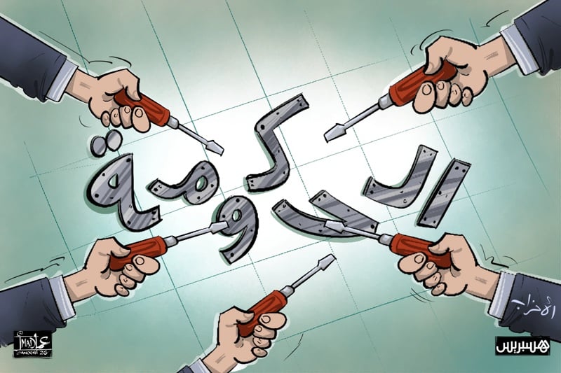 مفاوضات تشكيل الحكومة