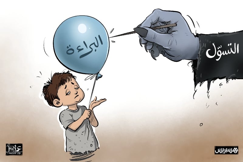 التسول يقتل براءة الأطفال