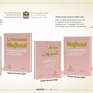 جائزة خليفة توثق أصول تمر "المجهول" 