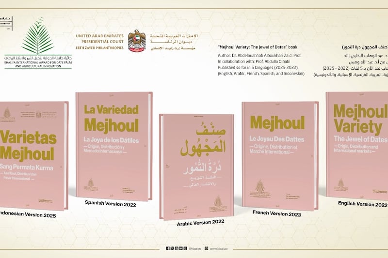 جائزة خليفة توثق أصول تمر "المجهول" 