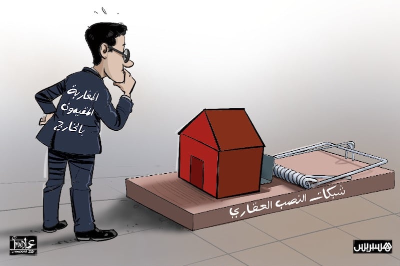 النصب العقاري