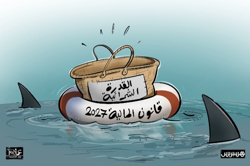 إنقاد القدرة الشرائية