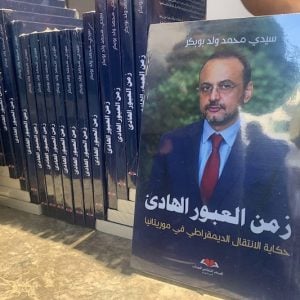 الوزير الأول الموريتاني الأسبق يحكي بأصيلة قصة "زمن العبور الهادئ"