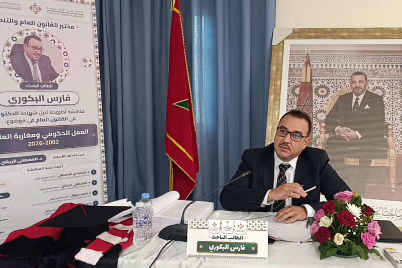 أطروحة تناقش "الحكومة والجالية"
