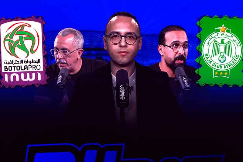 ميطا 3 | أشنو واقع فالرجاء؟