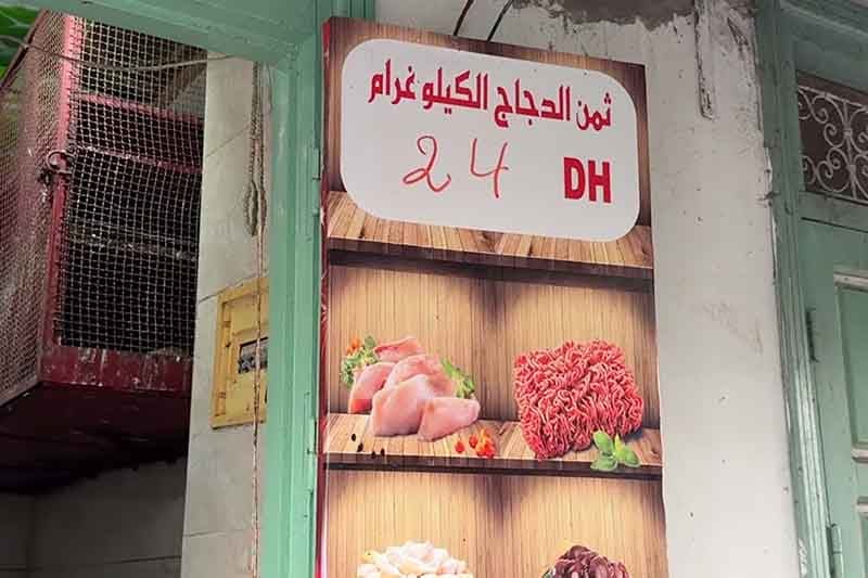سعر الدجاج بـ23 درهما